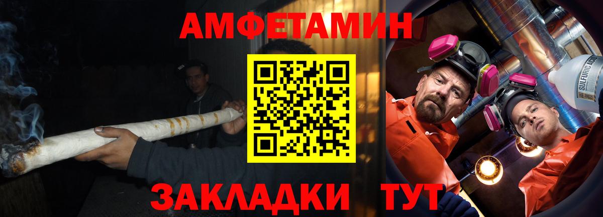 Великие Луки  Amphetamine Розовый  АМФЕТАМИН  Вход с VPN 