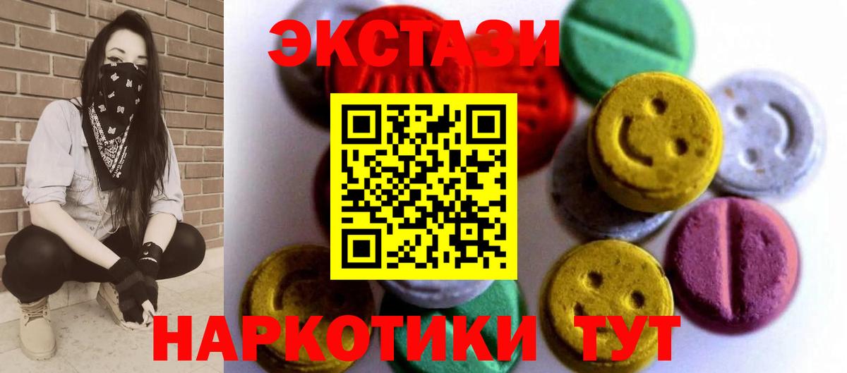 ЭКСТАЗИ Cube  Ecstasy 250 мг  Вход с VPN  Великие Луки 