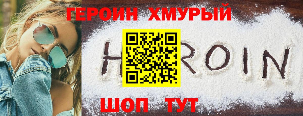 Героин Афган  Вход с VPN  Великие Луки 