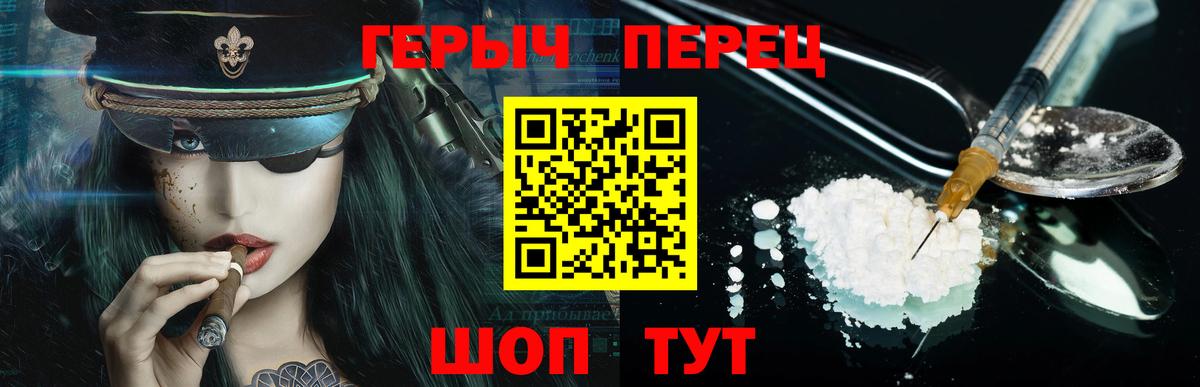 ГЕРОИН белый Великие Луки