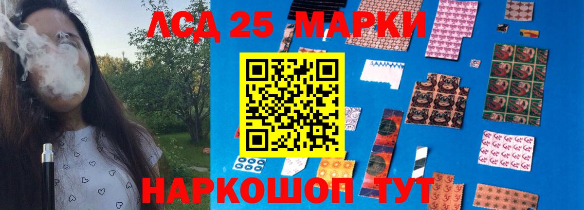 Великие Луки  ЛСД экстази кислота  Вход с VPN  LSD-25 экстази ecstasy 