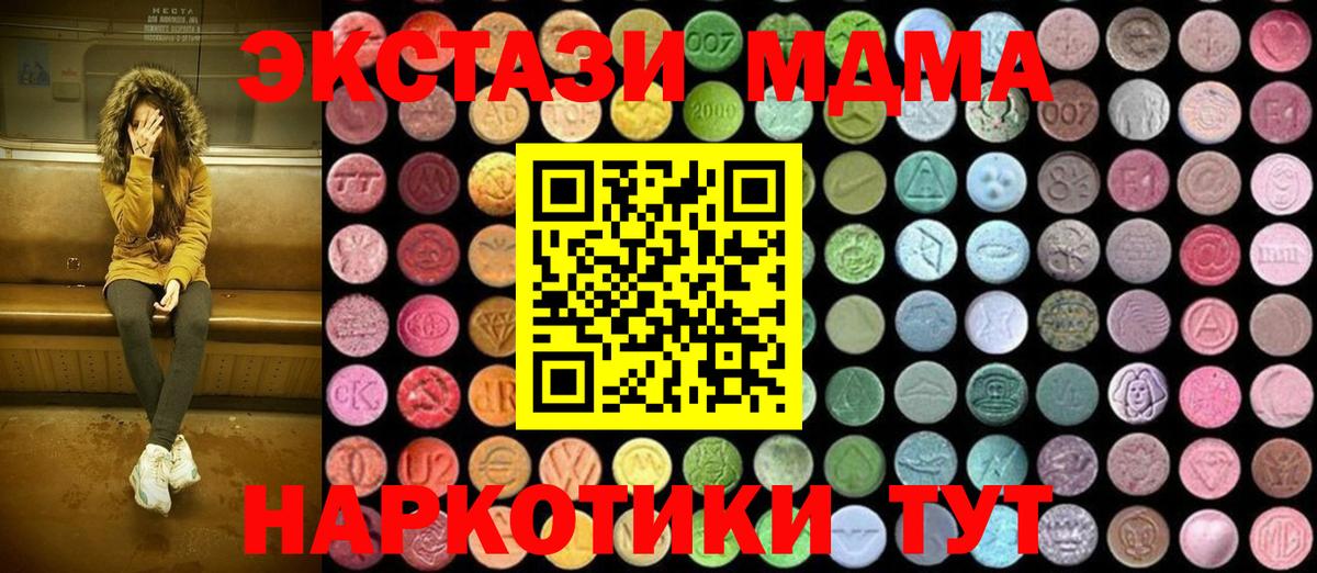 MDMA  MDMA VHQ  Вход с VPN  Великие Луки 
