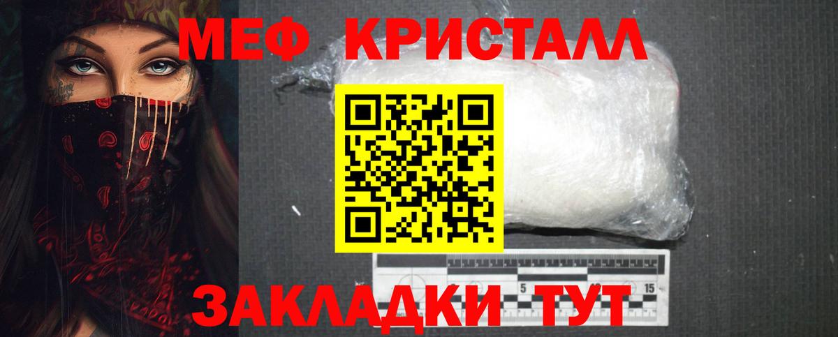 Мефедрон  МЯУ-МЯУ mephedrone  Меф 4 MMC  Вход с VPN  Великие Луки 