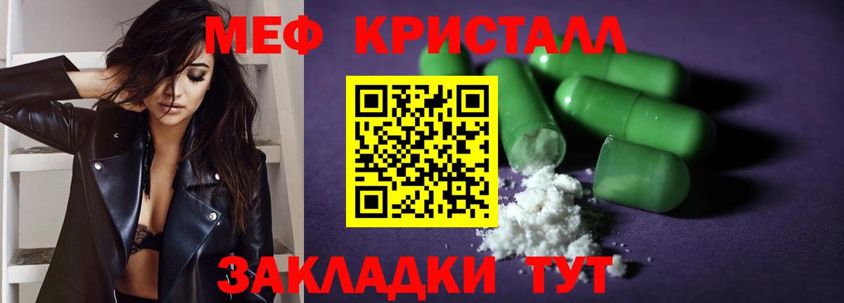Меф мяу мяу Великие Луки