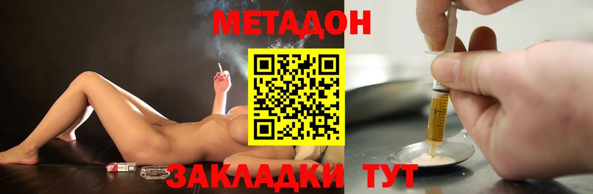 МЕТАДОН VHQ  Вход с VPN  Великие Луки 