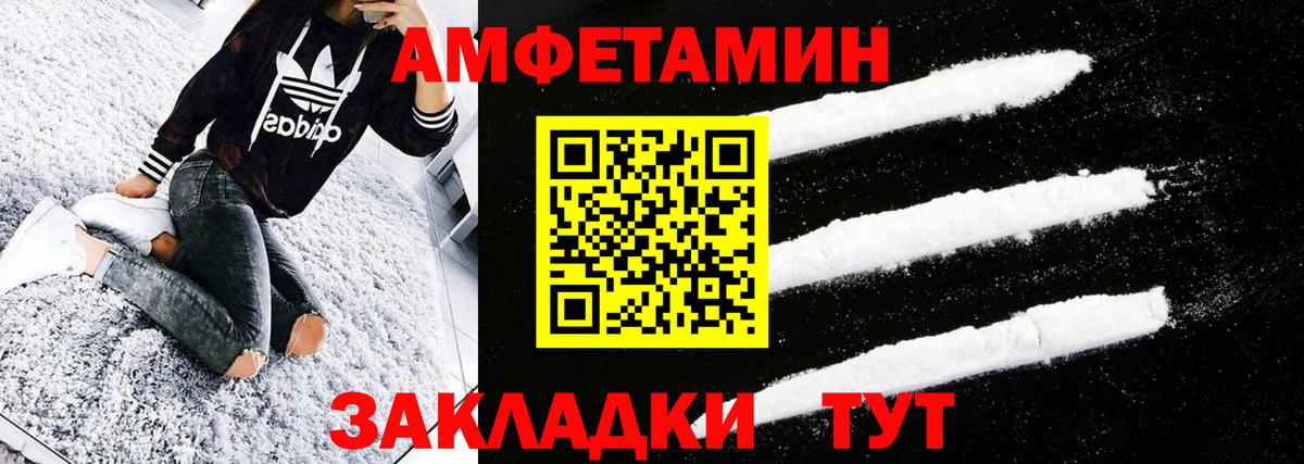 Первитин  Первитин мет  Первитин мет  Вход с VPN  Великие Луки 
