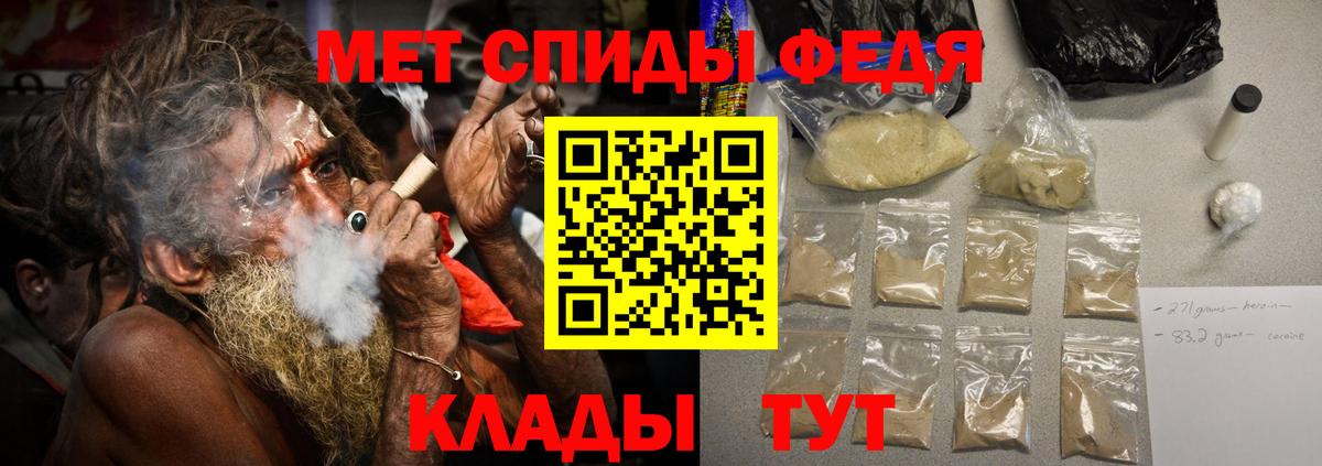 Метамфетамин Methamphetamine Великие Луки