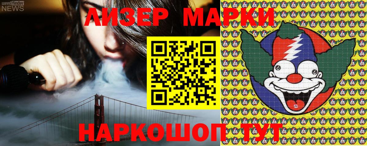 Великие Луки  Наркотические марки 1500мкг  Вход с VPN  Наркотические марки 1500мкг 