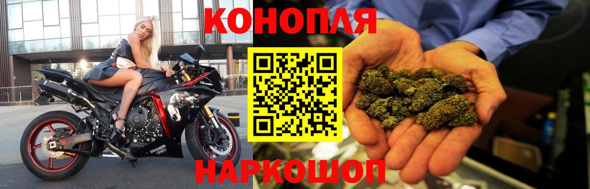 Бошки Шишки MAZAR  Вход с VPN  Конопля Ganja  Великие Луки 